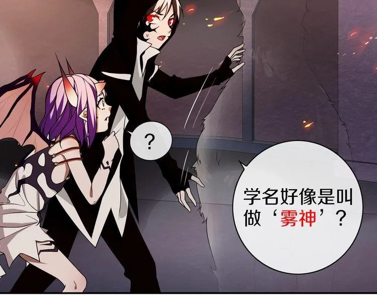 第144话雾神 第7页
