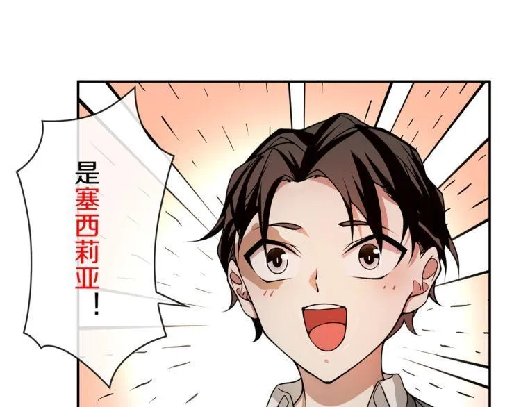 第144话雾神 第8页