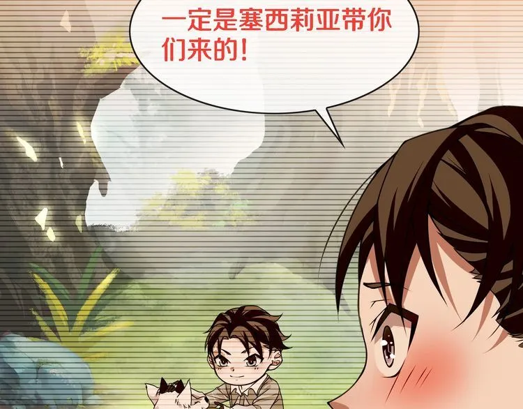 第144话雾神 第10页