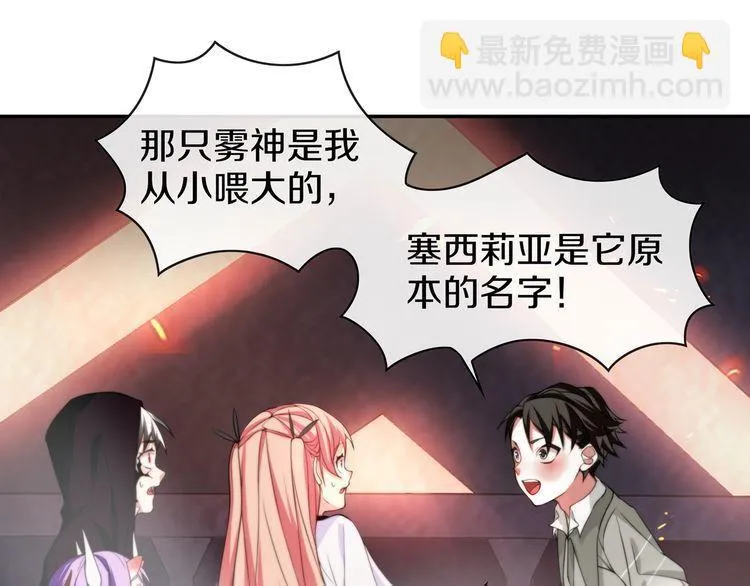 第144话雾神 第12页