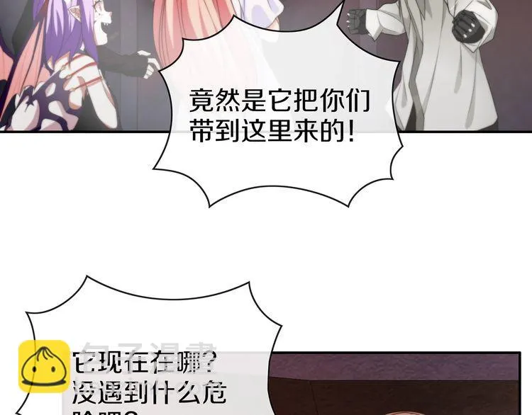 第144话雾神 第13页