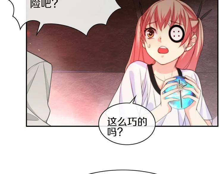 第144话雾神 第14页