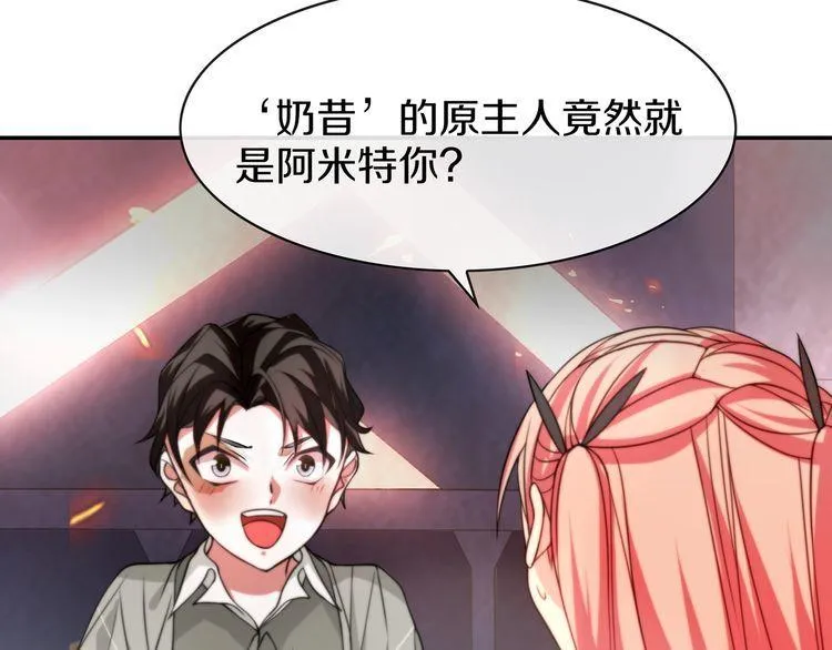 第144话雾神 第15页
