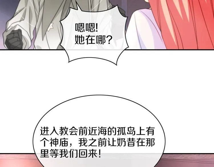 第144话雾神 第16页
