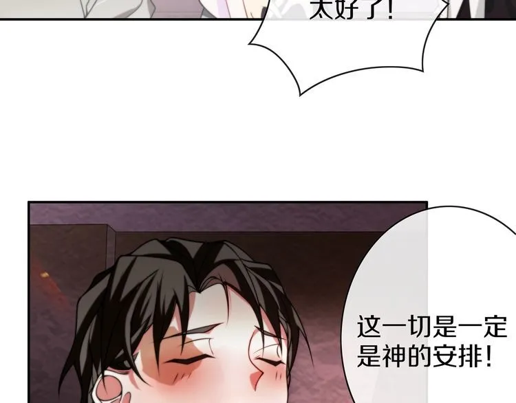 第144话雾神 第18页