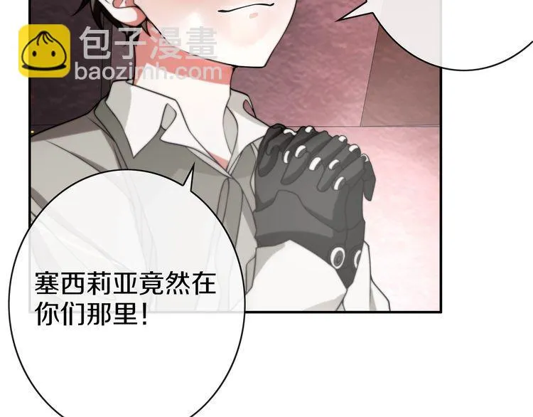 第144话雾神 第19页