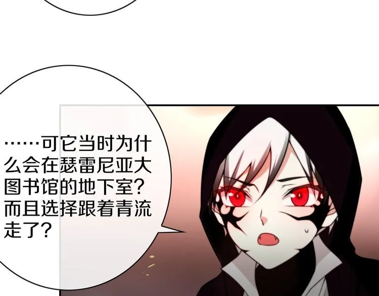 第144话雾神 第20页