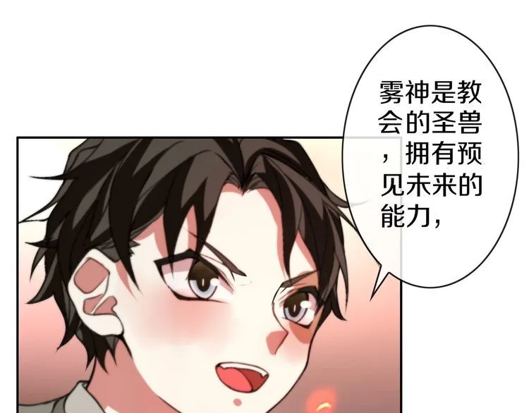 第144话雾神 第22页