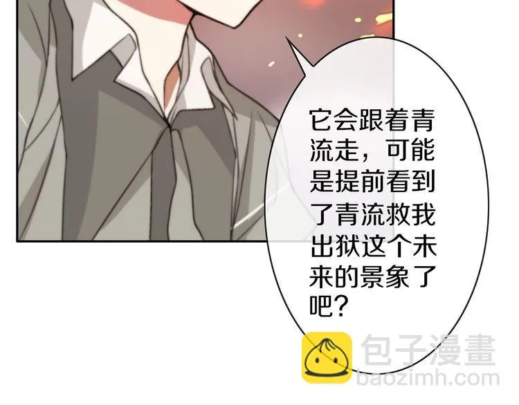第144话雾神 第23页