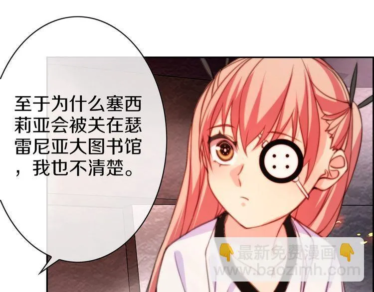 第144话雾神 第24页
