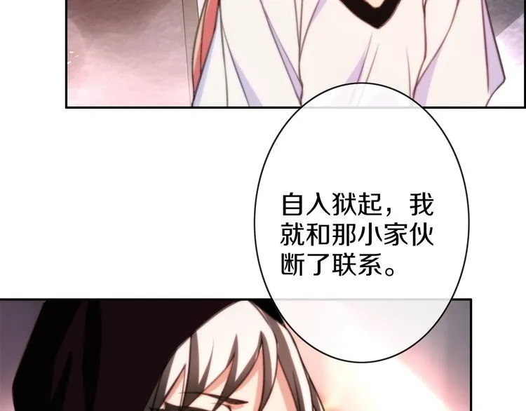 第144话雾神 第25页