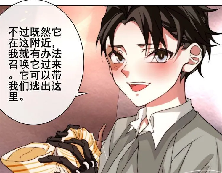 第144话雾神 第27页