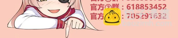 第144话雾神 第56页
