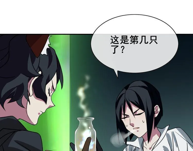 第145话入侵者？ 第7页