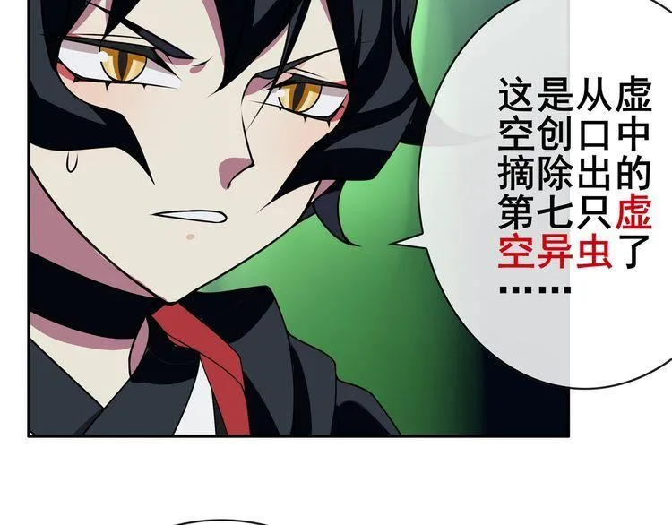 第145话入侵者？ 第9页