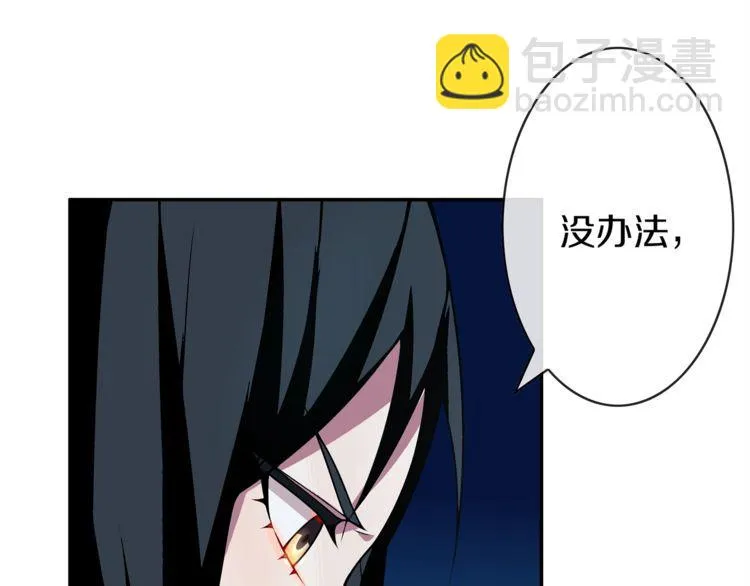 第145话入侵者？ 第12页