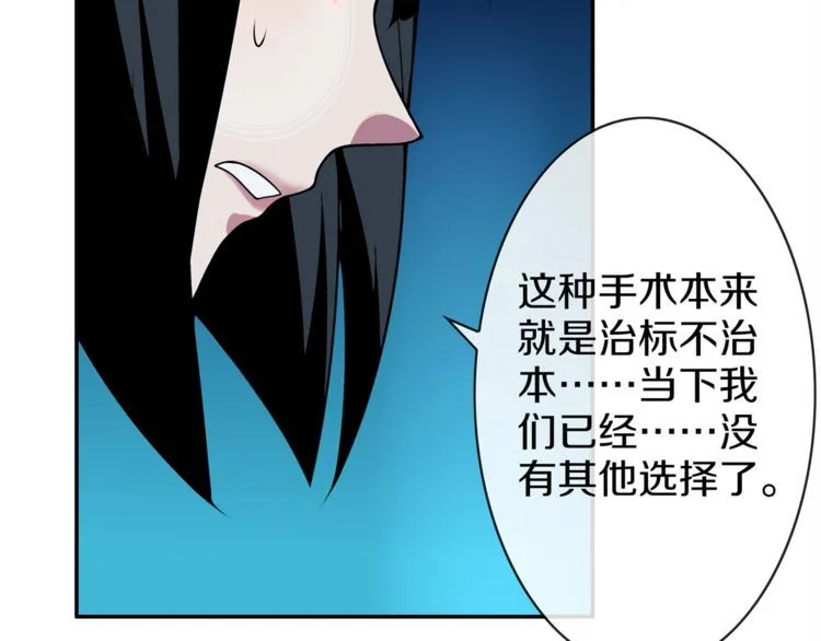 第145话入侵者？ 第13页