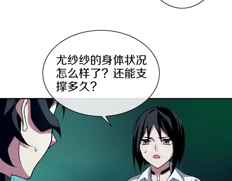 第145话入侵者？ 第14页
