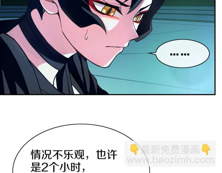 第145话入侵者？ 第16页