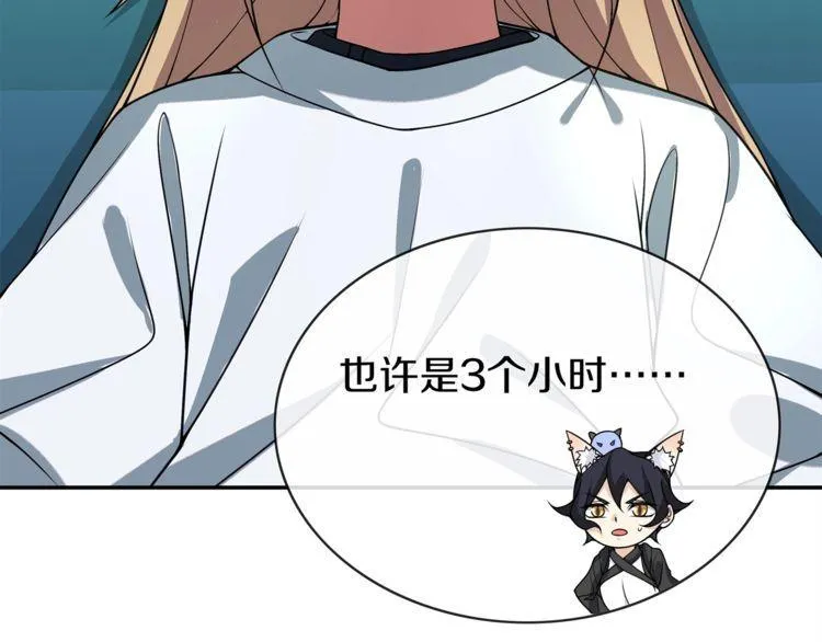 第145话入侵者？ 第18页