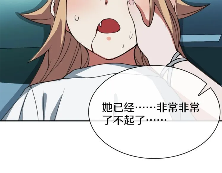 第145话入侵者？ 第26页
