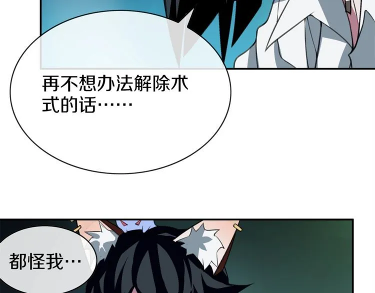 第145话入侵者？ 第28页