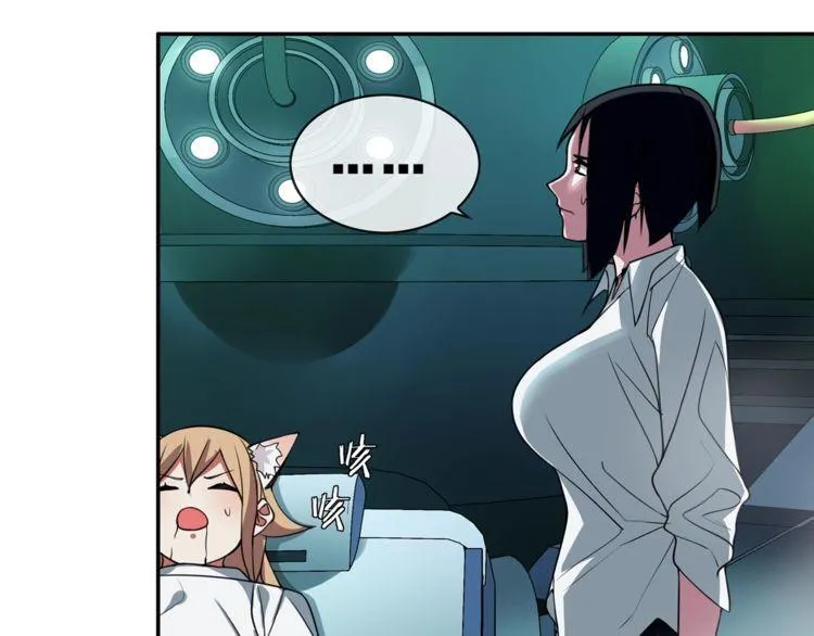 第145话入侵者？ 第30页