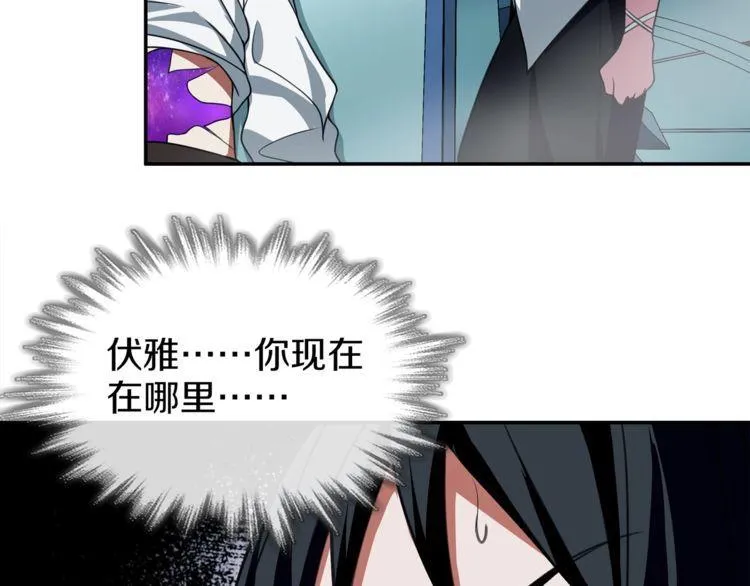 第145话入侵者？ 第31页