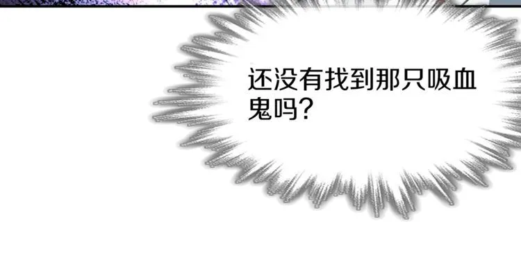 第145话入侵者？ 第33页