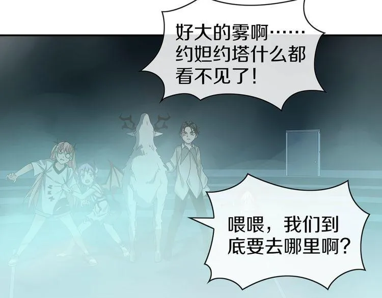 第145话入侵者？ 第44页