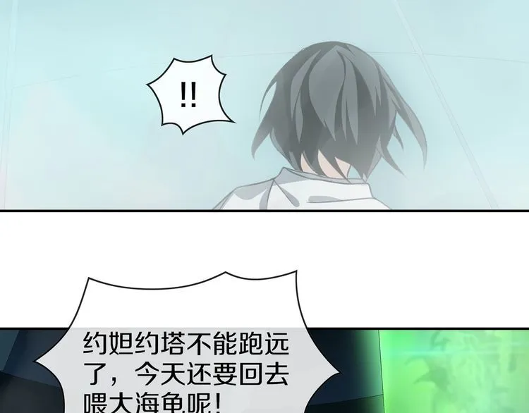 第145话入侵者？ 第45页