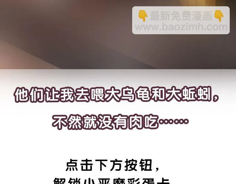 第145话入侵者？ 第55页