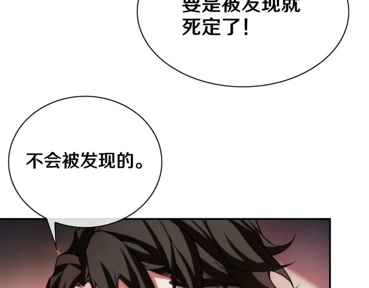 第143话魈门 第18页