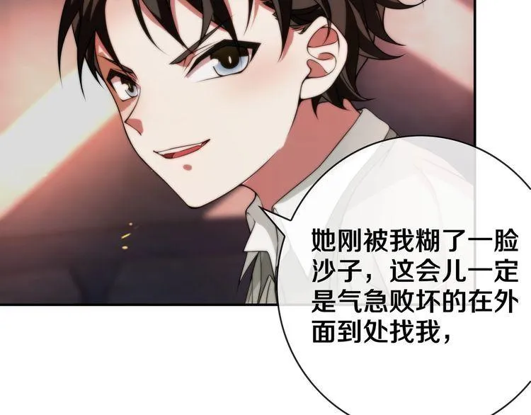 第143话魈门 第19页