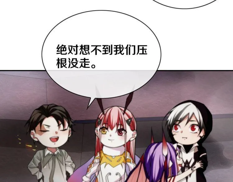 第143话魈门 第20页