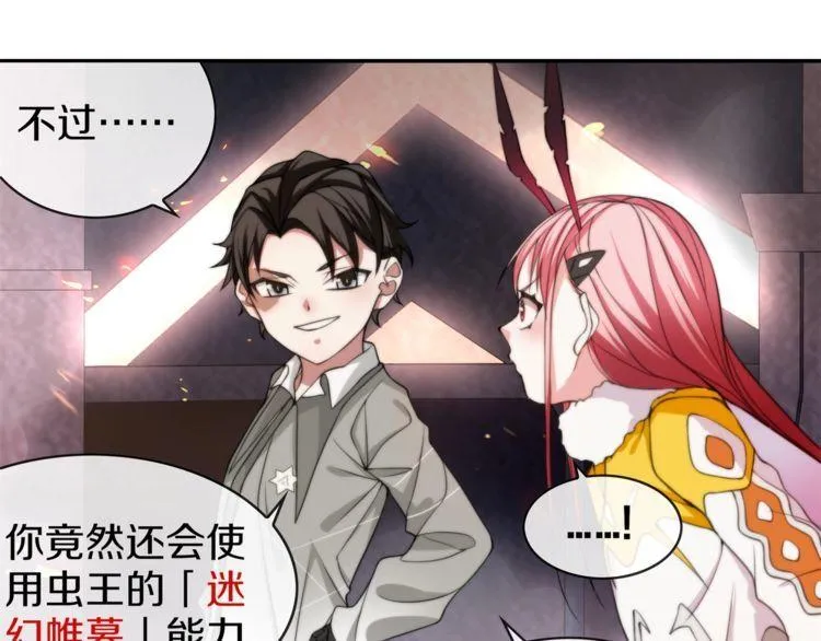 第143话魈门 第22页