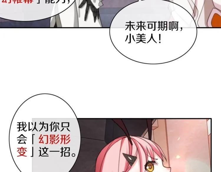 第143话魈门 第23页