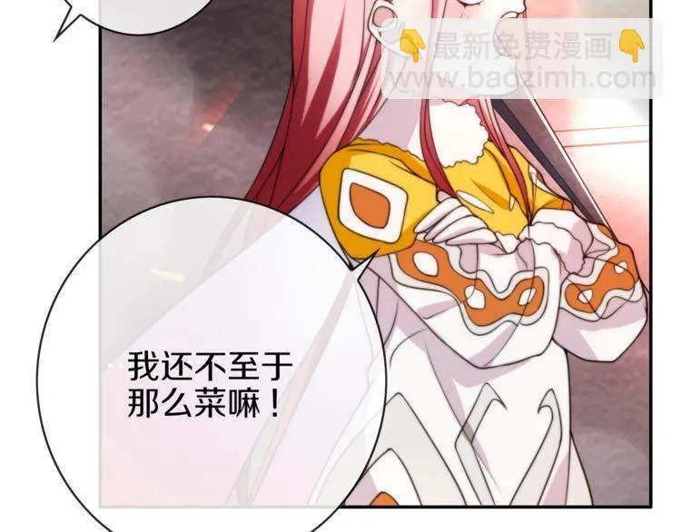 第143话魈门 第24页