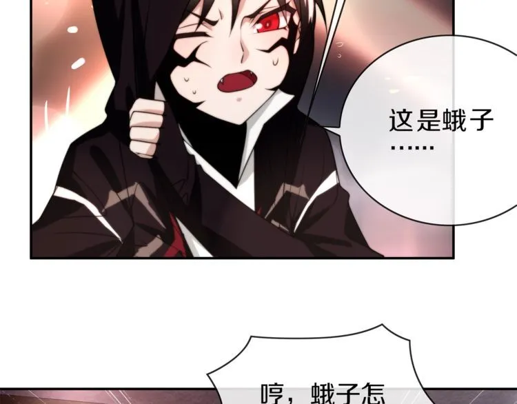第143话魈门 第27页
