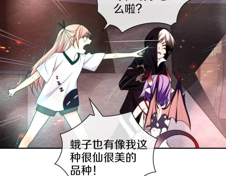 第143话魈门 第28页