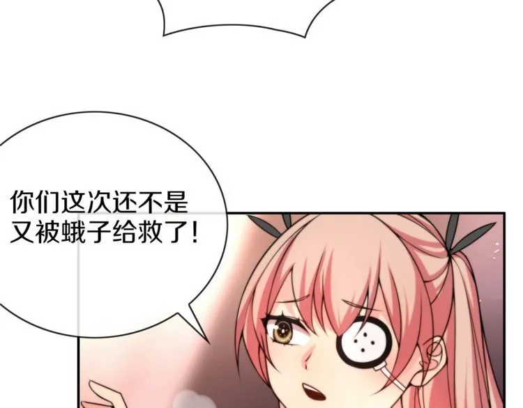 第143话魈门 第29页