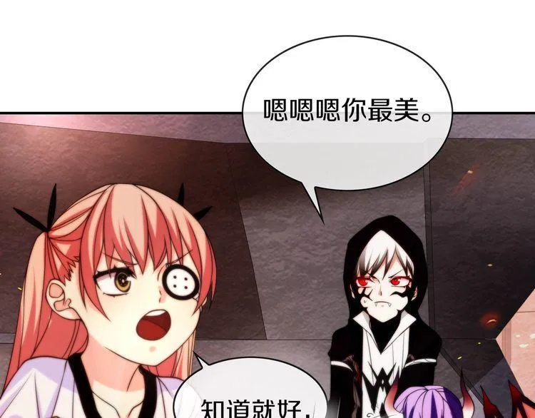 第143话魈门 第31页