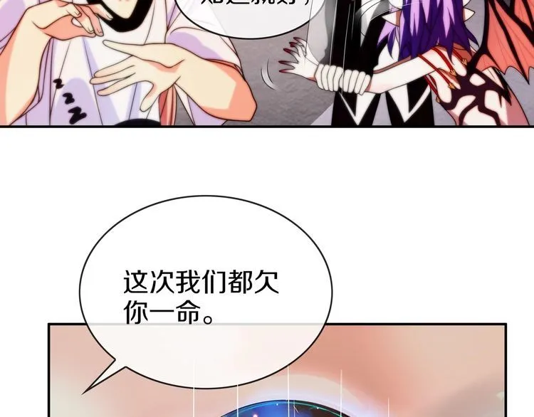 第143话魈门 第32页