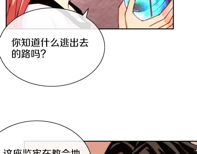 第143话魈门 第37页