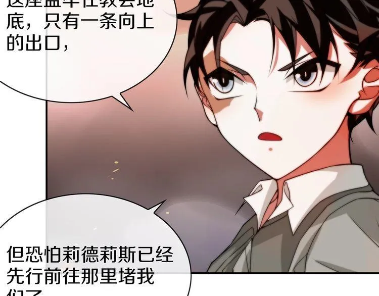 第143话魈门 第38页