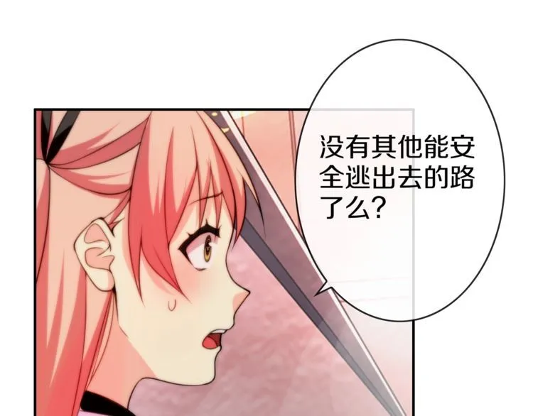第143话魈门 第40页