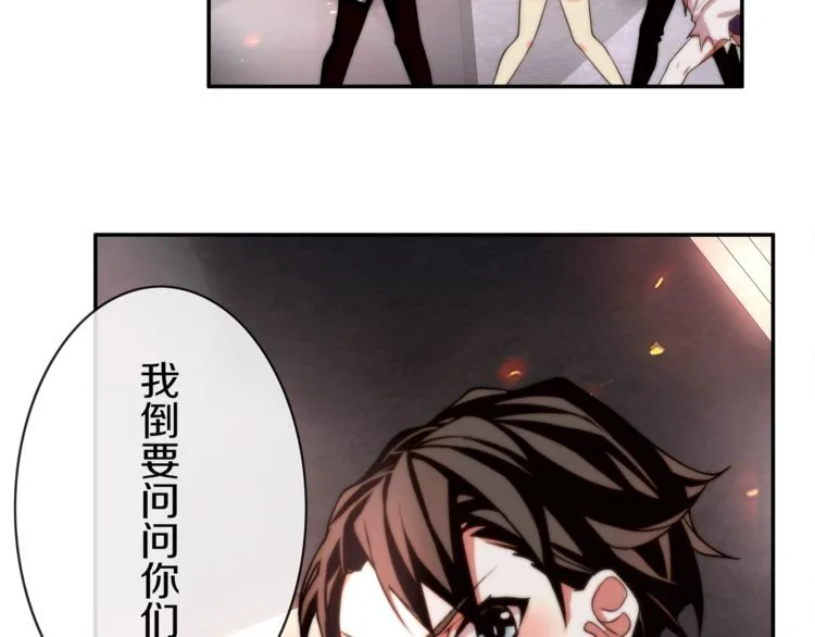 第143话魈门 第42页