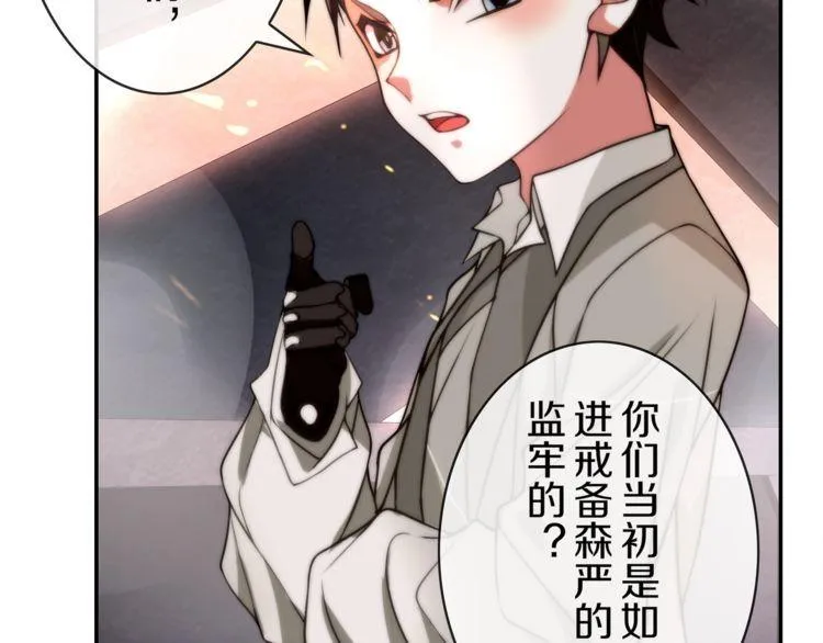 第143话魈门 第43页