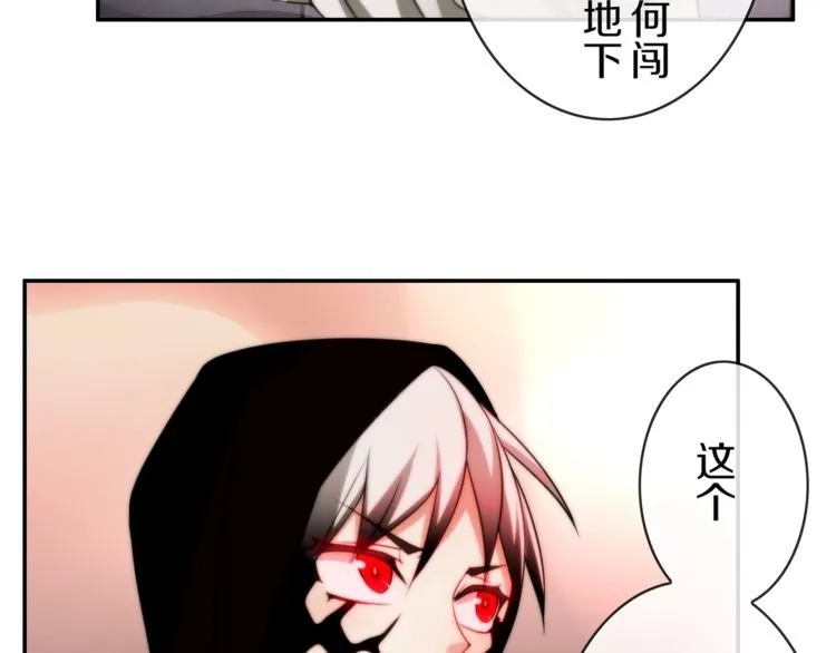 第143话魈门 第44页