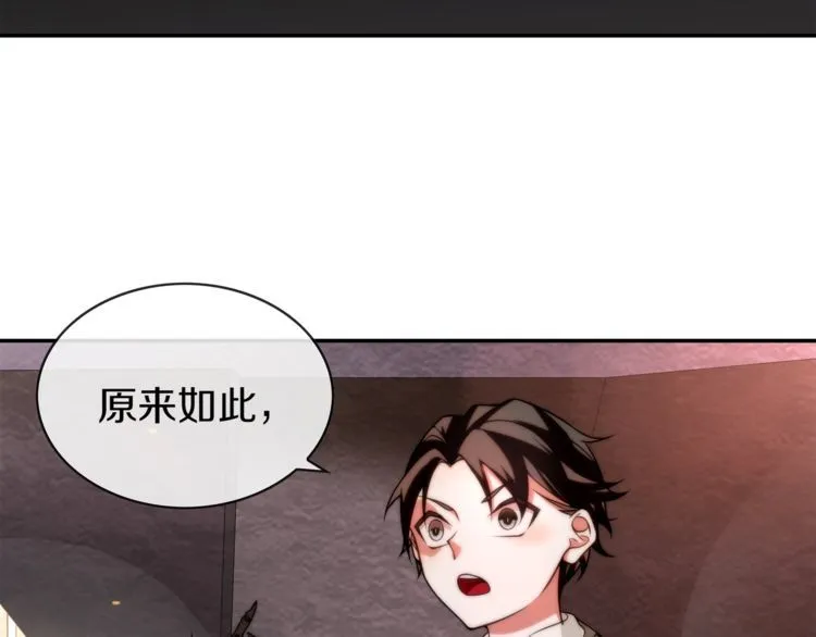第143话魈门 第47页